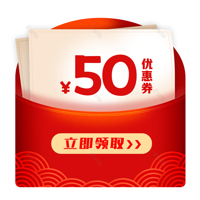 中国风图片,简约元素,红包PNG,优惠券免抠素材